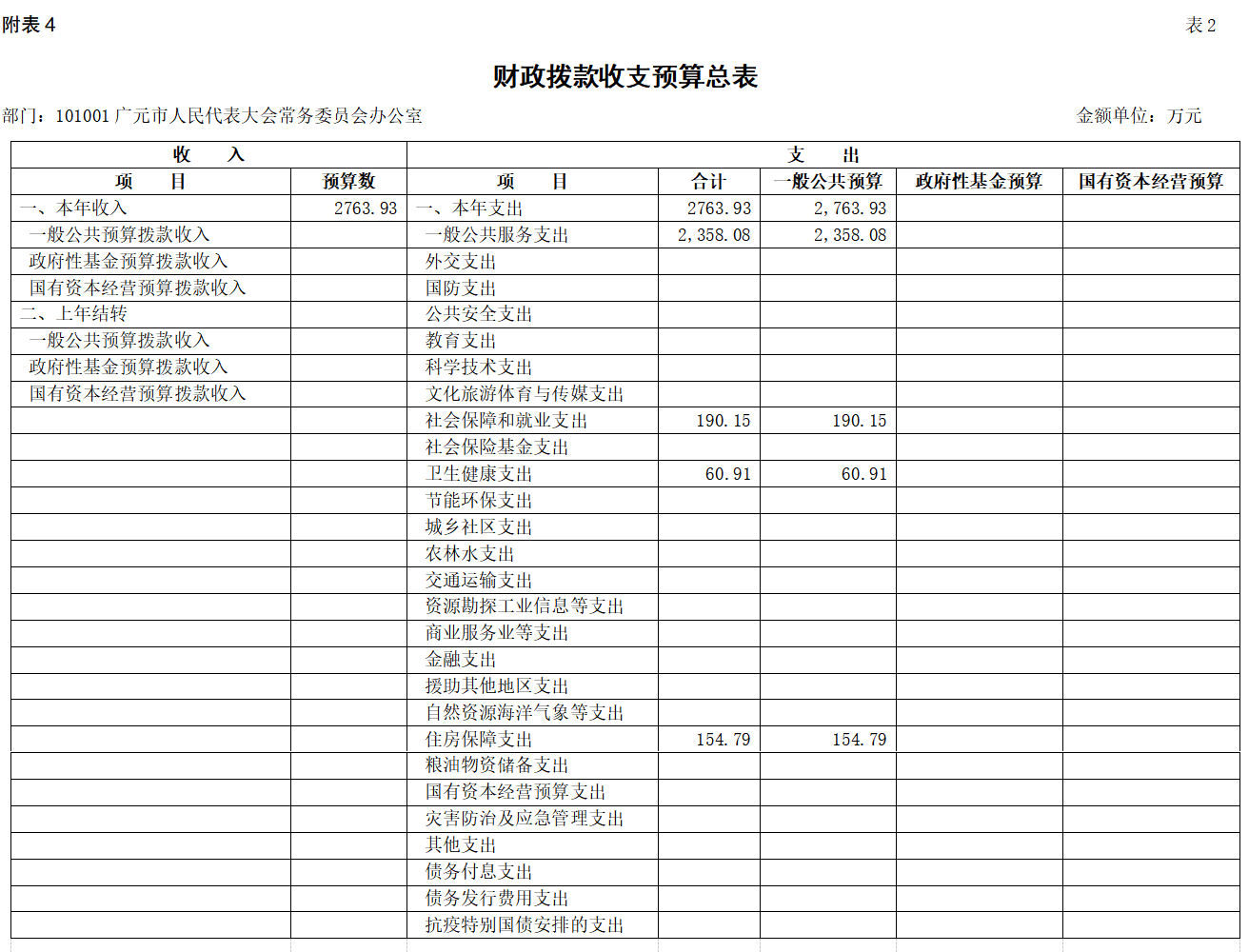 2025021016285003.png 4-1.png