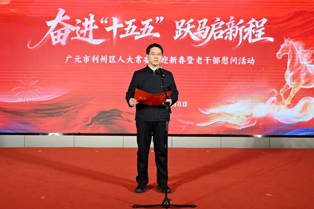 2026021110344508.jpg 致辞.jpg