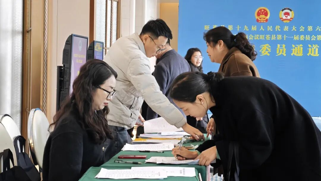 履职赴会 献策为民！出席旺苍县第十九届人民代表大会第六次会议的人大代表向大会报到